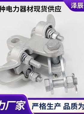 G系XT悬垂线夹提包式铝合金电49672悬垂线夹缆悬列挂线夹电力电工