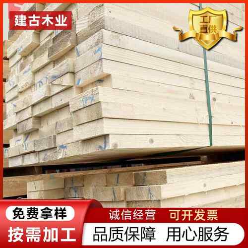 建筑木方工程木跳板工地用实木方料木条子枕木大方木包装4米托盘