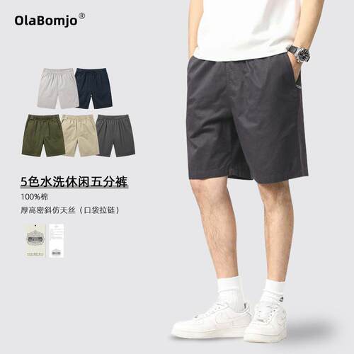 OLA男士户外运动休闲直筒纯棉短裤五分裤百搭个性宽松潮流百搭