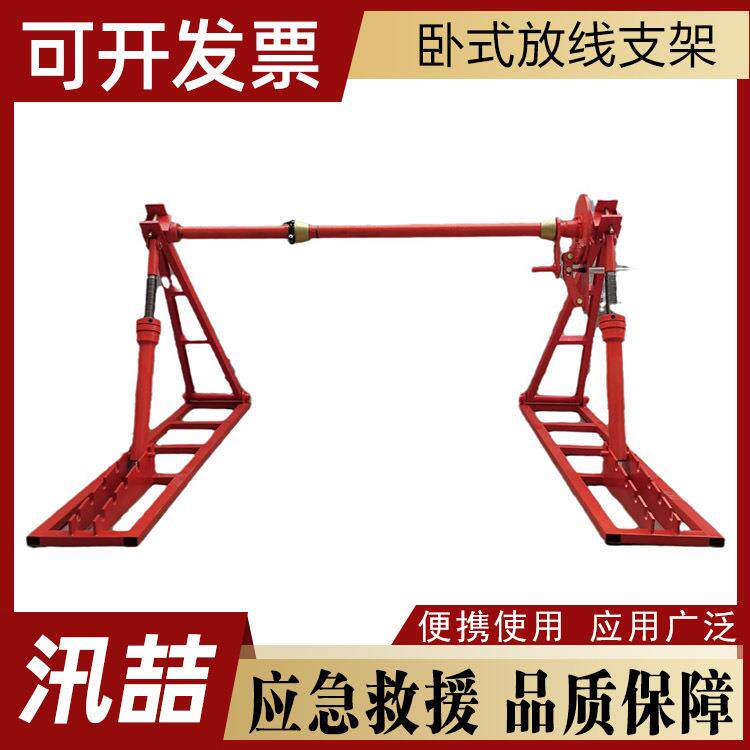电缆放线架电力施工卧式放线支架带电作业张力液压放线架子