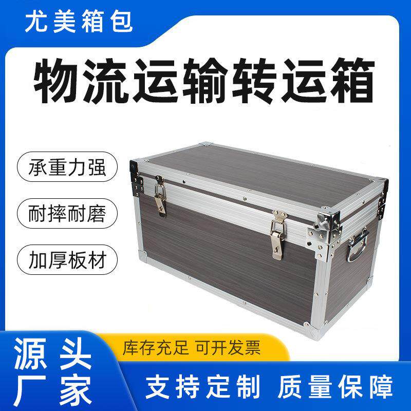 铝合金航空箱器材仪器设备运输箱家电维修工程机械维修工具箱大号