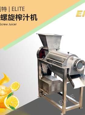 厂家直销果蔬螺旋榨汁机多功能榨汁机生姜胡萝卜榨汁机