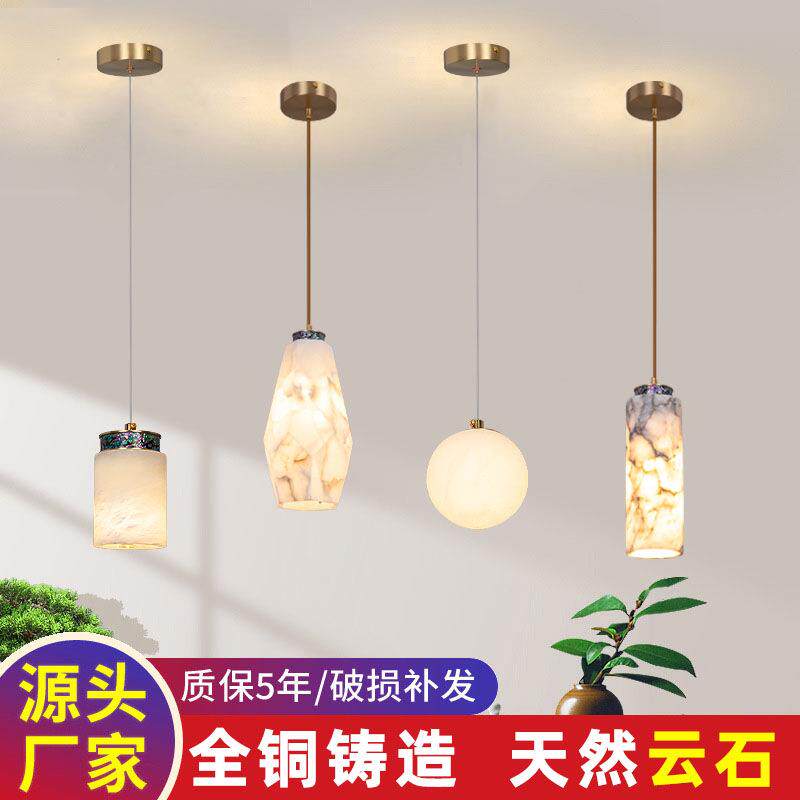 新中式卧室床头吊灯全铜云石中国风餐厅吧台茶室现代简约小吊线灯