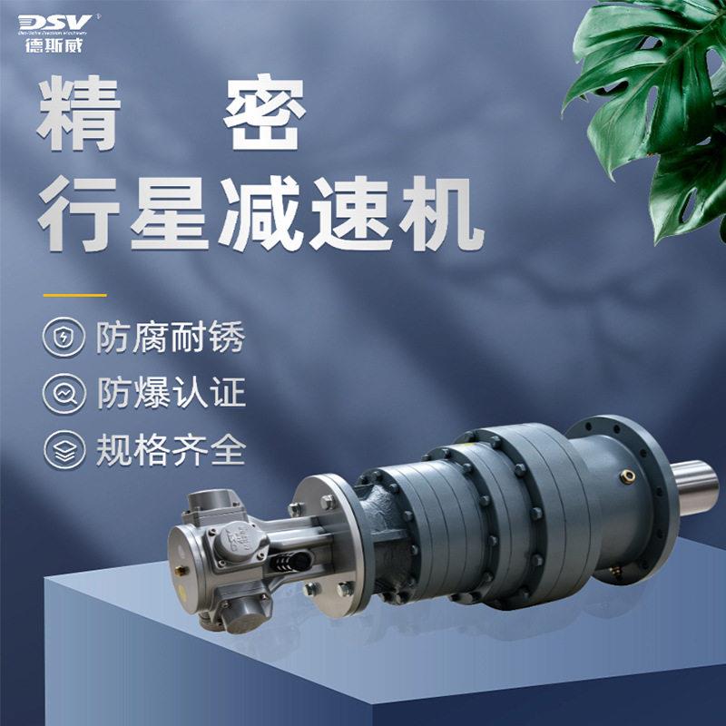 DSV德斯威活塞气动马达DAM6配精密行星速机低转速扭矩
