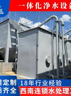 纯水处理设备食品纯水机净水反渗透厂家一体化设计