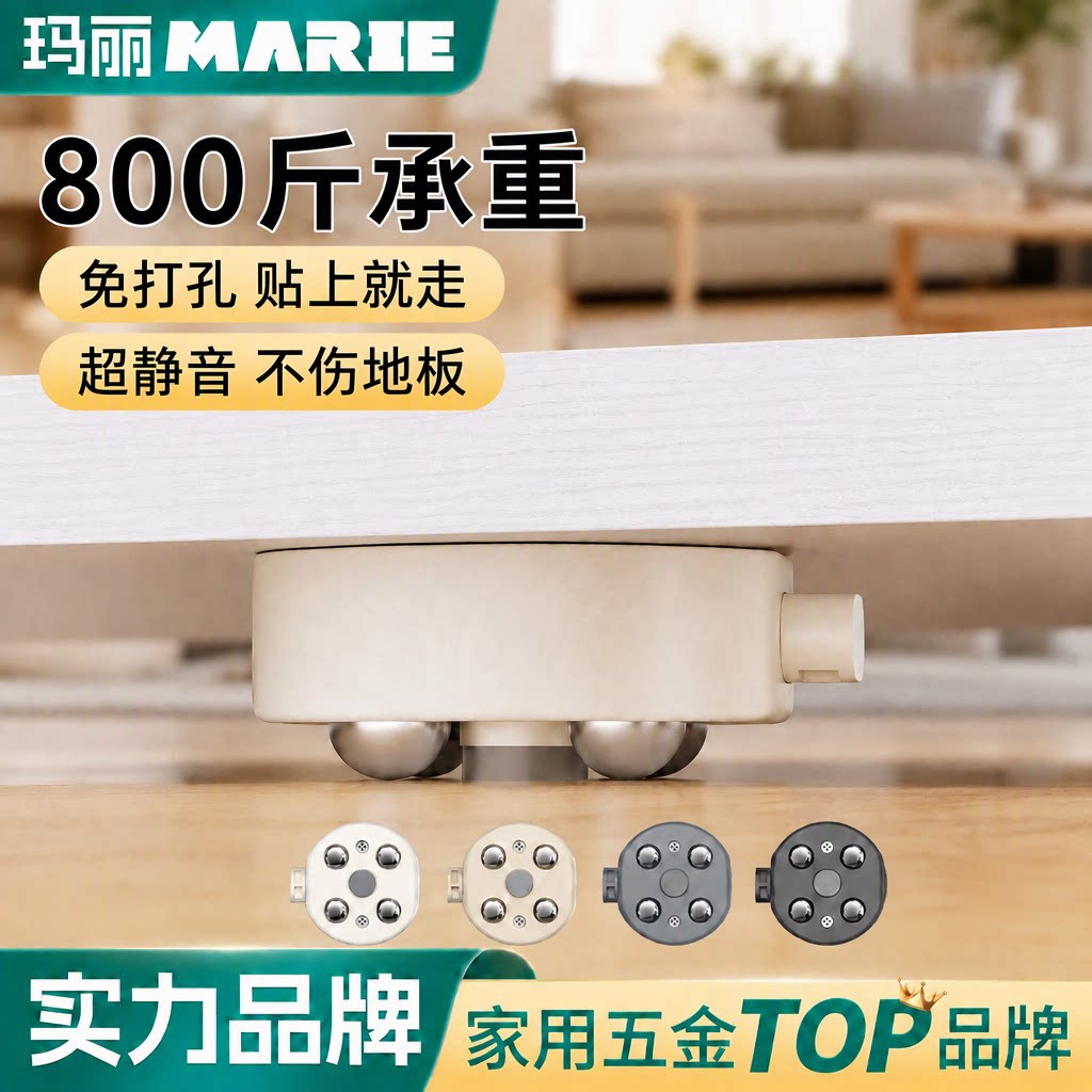玛丽旗舰店万向轮子粘贴式超静音800斤承重家具移动滑轮不伤地板