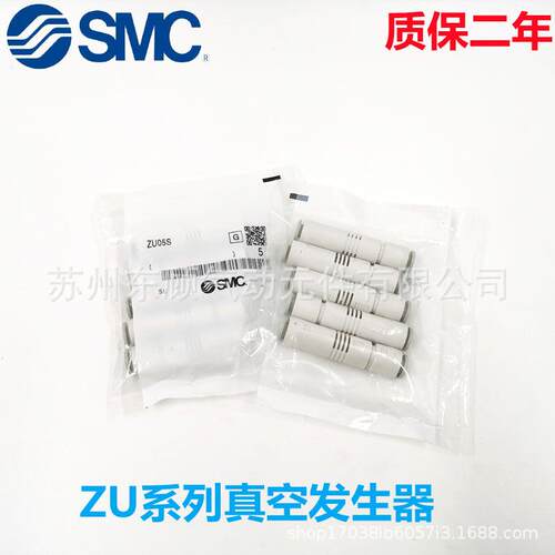 SMC管式真空发生器ZU05SA/ZU07SA/ZU05LA/ZU07SA/ZU05LA