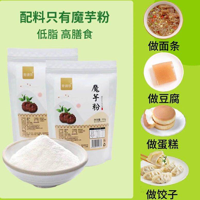 魔芋粉纯粉荞麦面 面粉纯化精粉水饺皮烘焙蛋糕生酮代餐原料纤美