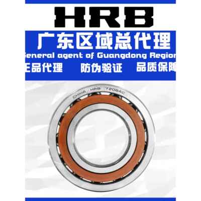 哈尔滨HRB总厂角接触轴承7214 7215 7216 7217 7218 7219 7220 AC
