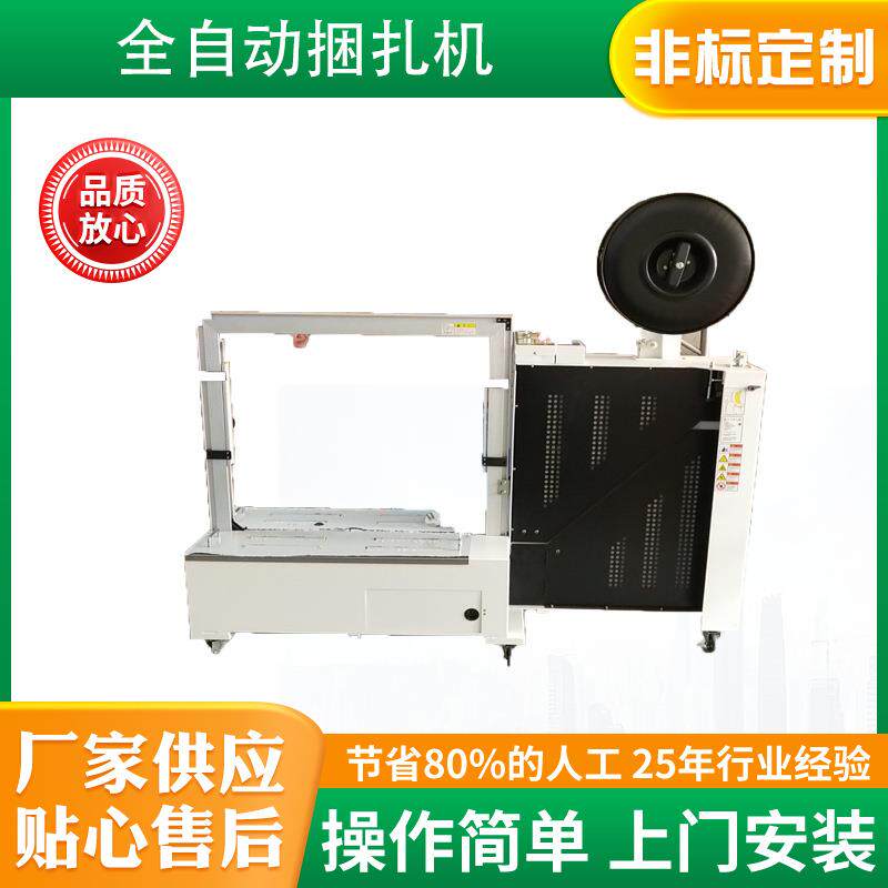 MH-101B纸箱PP带点动式打带机全自动捆扎机打包机