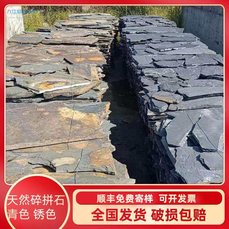 冰裂纹青石板绣色不规则碎拼石材花园室外防滑文化砖别墅院子地砖