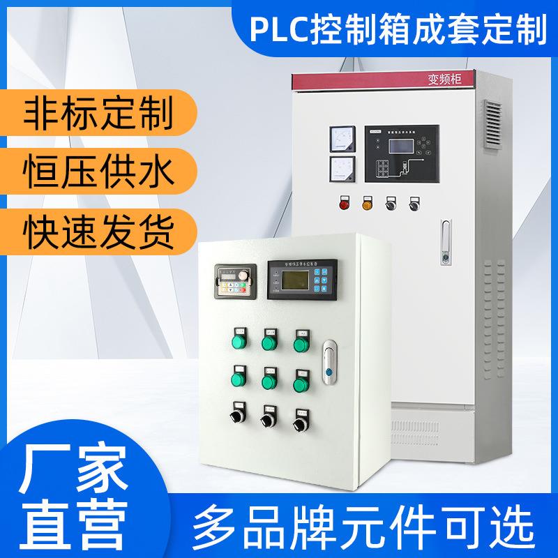 PLC延迟启动控制柜 15KW电机启动箱 风机电源启动箱 延时启动箱