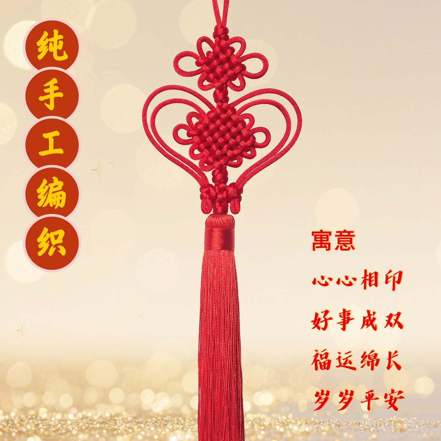 卧室新款中国结好运同心结床头装饰婚庆夫妻情人节创意手工艺礼品