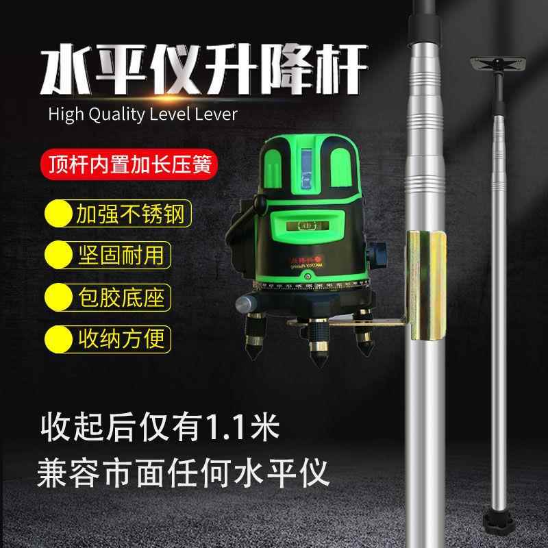 锈钢XNP加粗厚水平仪升降支撑杆外线支架红伸缩不杆水平仪加顶杆