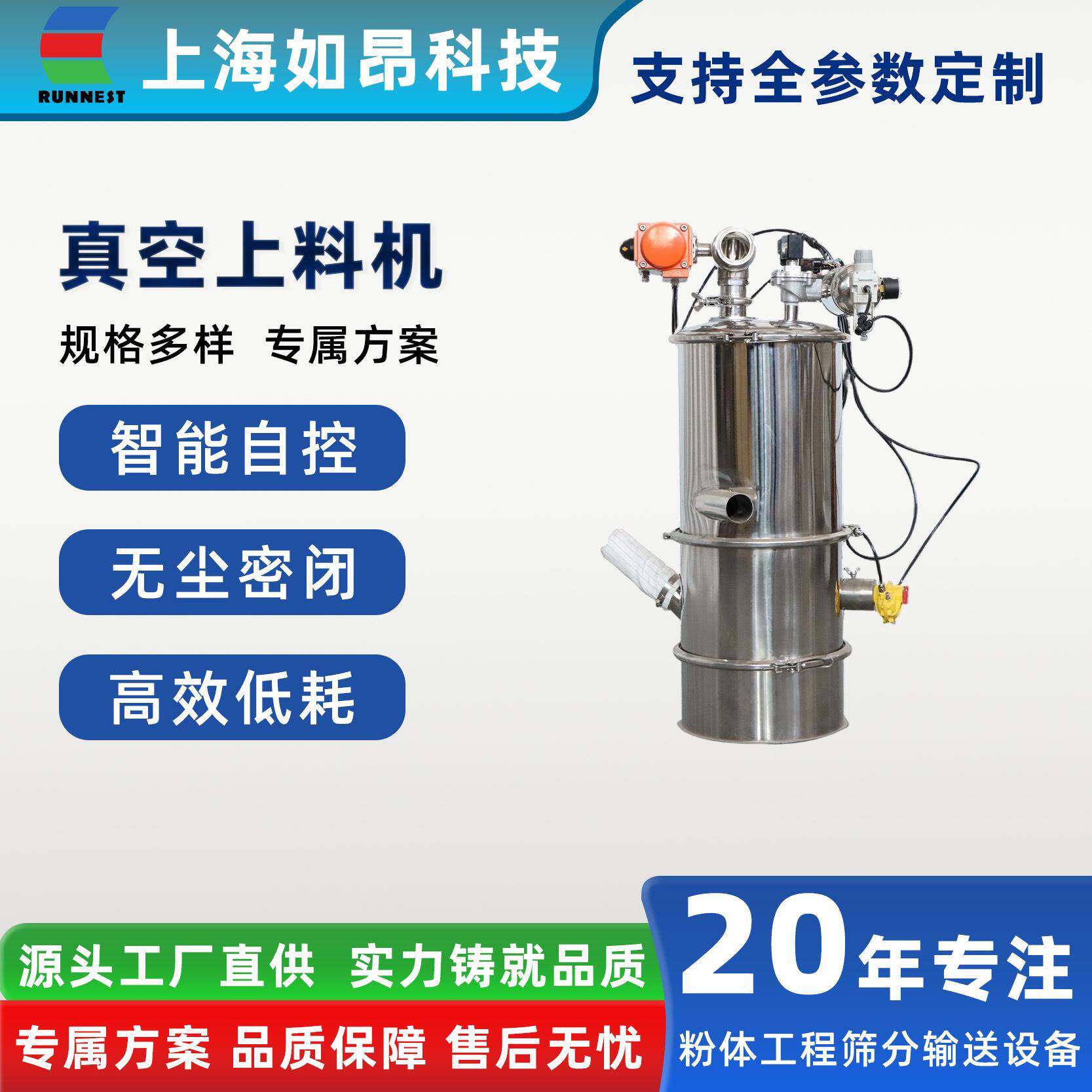 真空上料机吸料器上料机送料机气动电动不锈钢螺旋输送机