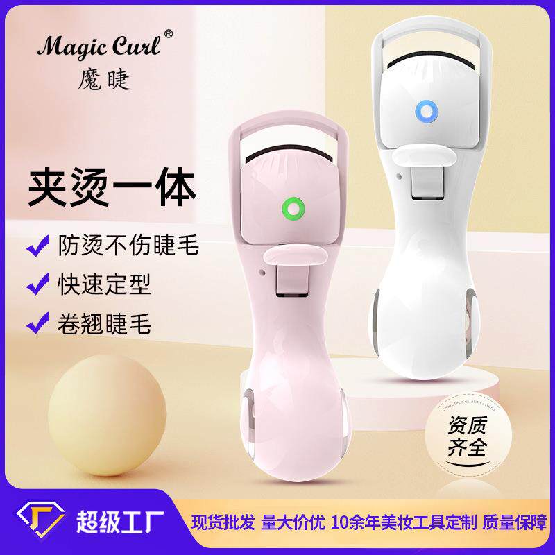 跨境电动睫毛夹充电烫睫毛卷翘辅助器小巧便携一个起批电热睫毛仪