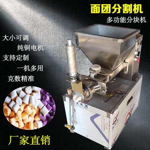 面团分割机全自动馅料分割橡皮泥太空泥彩泥分割不锈钢面剂子机器