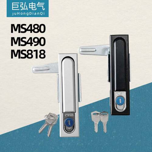 配电柜锁MS818电表电器控制490-1主机壳480电气箱 网路机柜门平面