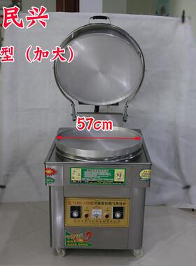 京民兴128型加大型燃气烤饼机 商用千层饼电饼铛