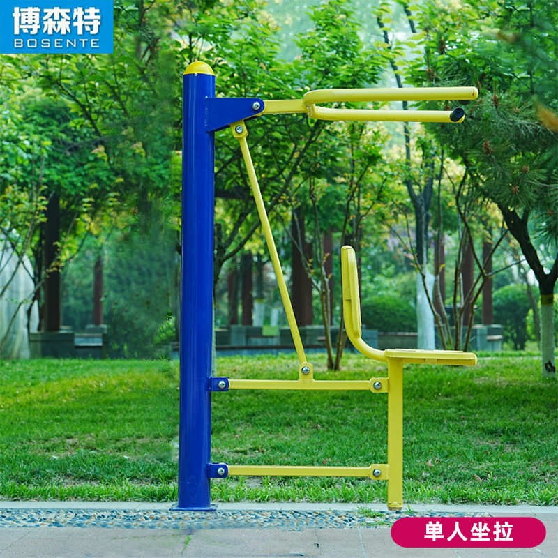 单双人坐推坐拉器组合小区公园广场社区户外健身器材路径室外运动