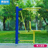 单双人坐推坐拉器组合小区公园广场社区户外健身器材路径室外运动