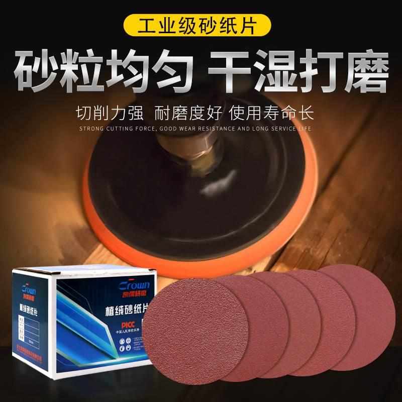 角磨机打磨抛光片瓷砖大理石石材金属不锈钢打磨工具进口沙纸磨片
