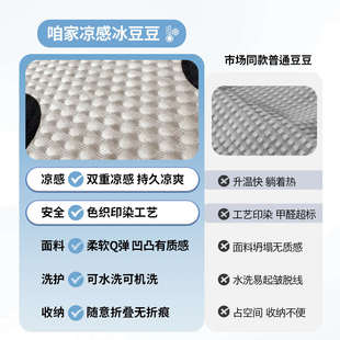 夏季 防滑防猫抓沙发垫子 新款 卡通异形凉豆豆冰丝凉席垫2025一片式