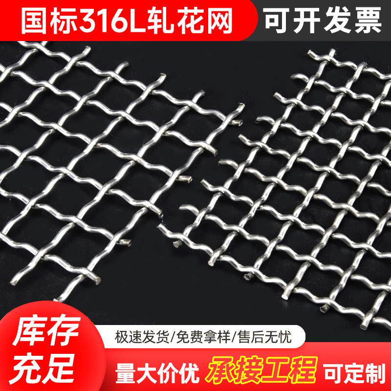 316L不锈钢网筛网过滤网1-600目加厚工业不锈钢丝网316筛网片厂家
