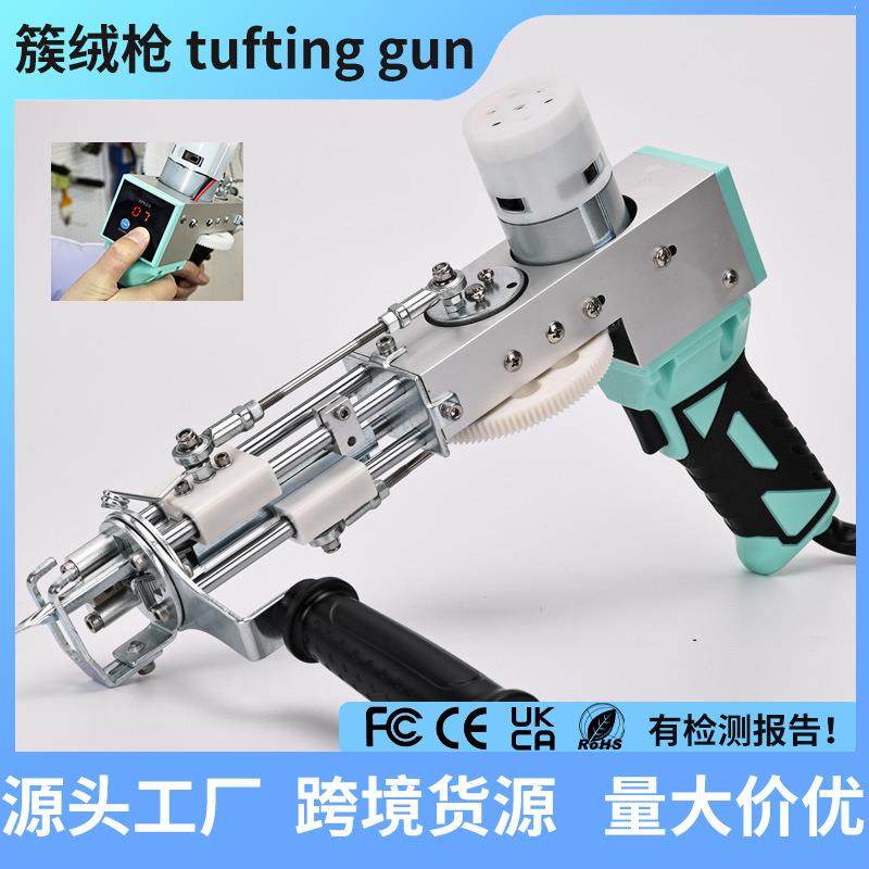 现货新款2合1tuftinggun簇绒枪手工地毯织布机地毯电针织枪