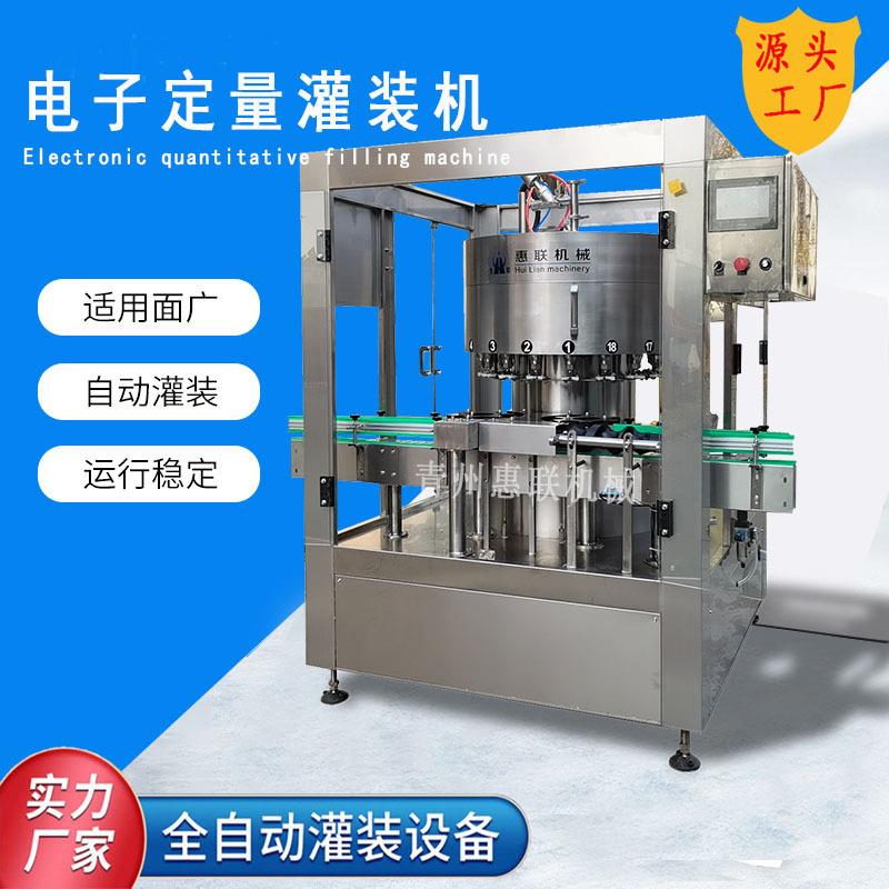 杀虫剂液体定量灌装机PLC程序智能调整灌装塑料瓶自动灌装设备