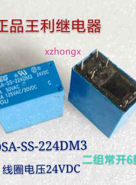 正品OSA-SS-224DM3 DC24V 王利继电器 5A 50VAC 二组常开6脚 现货