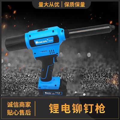 ROCOL 罗哥RL-520加长型铆钉枪拉钉枪铆接工具