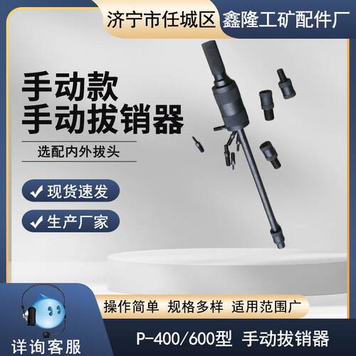 -600拔销器 内螺纹定位销圆柱销拔出器
