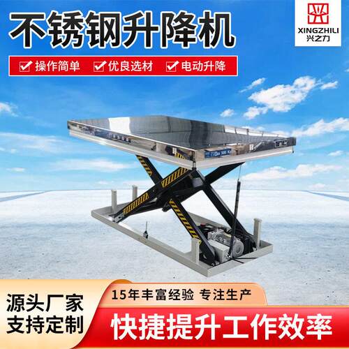搬运装卸货升降平台固定式不锈钢升降机剪叉式升降台举升机升级款