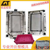 架储物模具盒日用品厂家篮快速物塑料模具注塑家用多层开发置模具