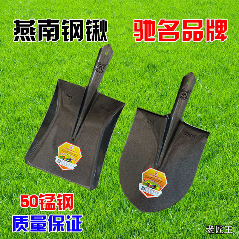 燕南铁锹锰锨挖沟刨树翻掘土农民家用种田工地全钢户外尖平头铲子