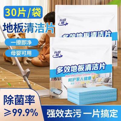 Floor cleaning tablets, fresh scent, multi-effect for removi