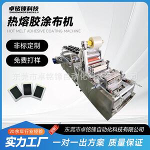 狭缝热熔胶涂布机高粘度涂布设备膏药贴固体胶加热挤出涂布复合机