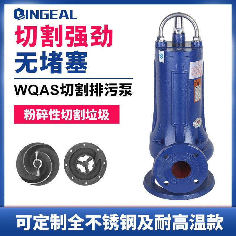 潜水切割污水泵家用化粪池养殖场大流量扬程无堵塞移动式切割泵