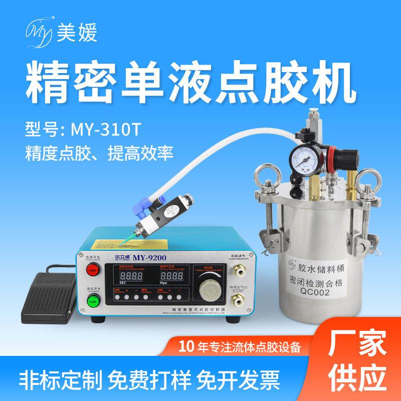 适用光伏照明电子汽车行业打胶机自动化精准滴胶机精密液点胶机