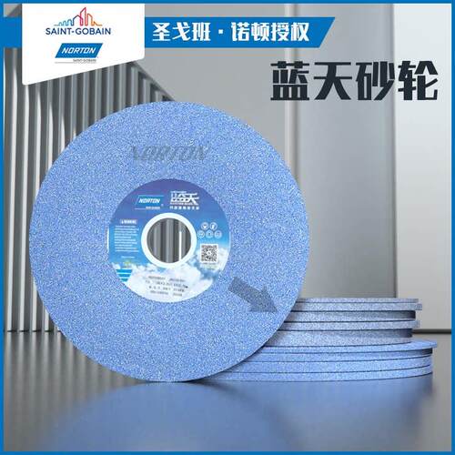 NORTON诺顿蓝天砂轮618平面小磨床180手摇研磨沙轮片圣戈班打磨片