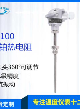 厂家直供抗振动铂热电阻WZP-231WZP-221Pt100温度传感器