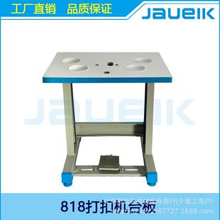 缝纫机台板板架缝纫机工作台