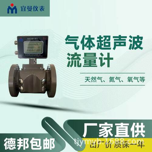 多声道天然气流量计管道式超声波计DN50DN300可定至高精度