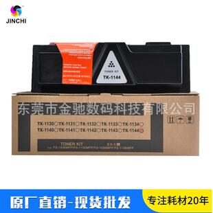 京瓷FS 11441140黑墨粉盒 10351135M2035M2535粉盒碳粉TK