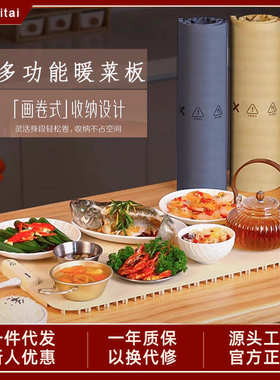 Haotaitai暖菜板多功能家用折叠硅胶2024新款保温隔热饭菜餐桌垫