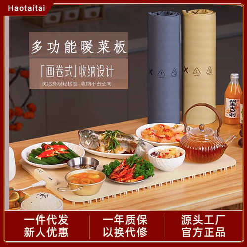 Haotaitai暖菜板多功能家用折叠硅胶2024新款保温隔热饭菜餐桌垫
