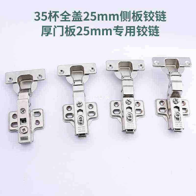 ft厚门板35杯盖25mm侧板铰链全盖阻尼液压直臂缓冲门铰柜门特殊合,基础建材,铰链,淘宝优惠券,粉丝福利购,淘宝优惠卷