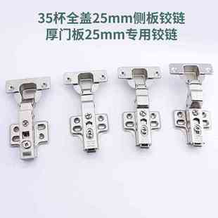 ft厚门板35杯盖25mm侧板铰链全盖阻尼液压直臂缓冲门铰柜门特殊合
