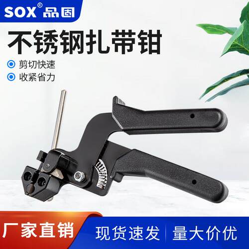 品固PG100不锈钢扎带钳子扎带固定收紧器拉紧器剪刀自锁式打包机